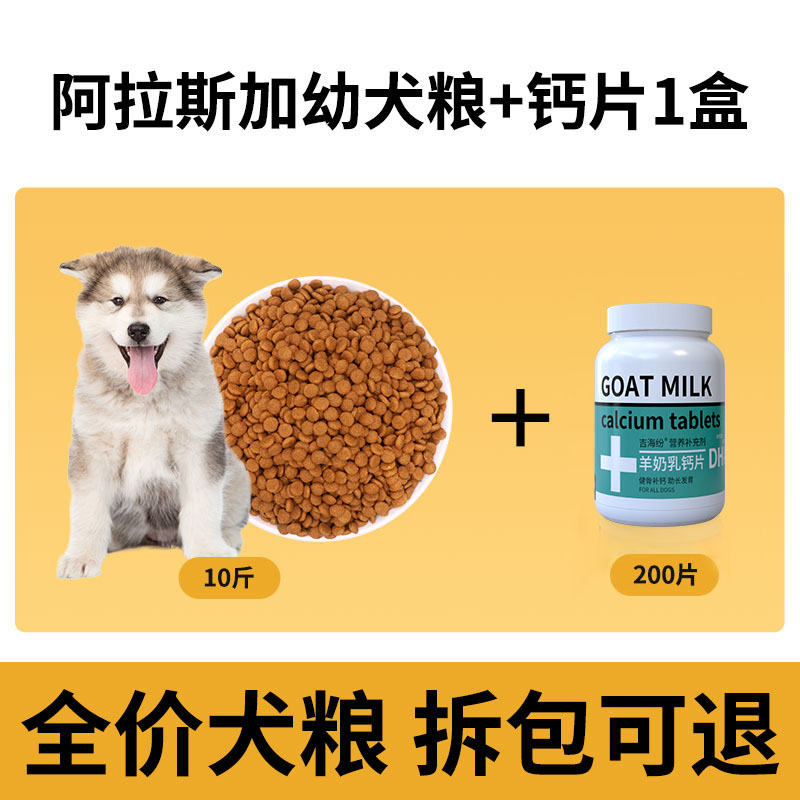 Специальный натуральный корм для собак Alaska dog special, официальный флагманский магазин, подлинный корм для взрослых собак для щенков, универсальная упаковка по 10 кг
