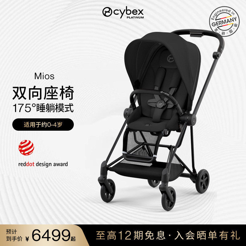 [Та же модель, что и у star] Прогулочная коляска Cybex platinum line Mios3 с двусторонним расположением, прогулочная коляска с высокой посадкой