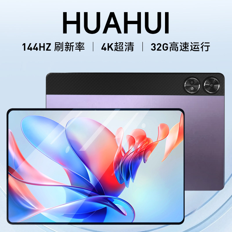 Официальный аутентичный планшетный компьютер HUAHUI DNT 9500 с ультрачистой защитой глаз на весь экран 2026 новая подключаемая карта 5G