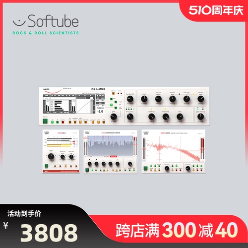 Softube Weiss DS1-MKIII Динамический эффект обработки программное обеспечение
