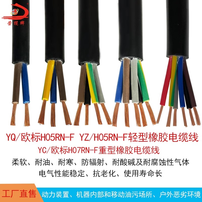 Резиновый кабель YQ/YC/YZ2-5-жильный кабель питания европейского стандарта H05RN-FH07R, устойчивый к старению и коррозии