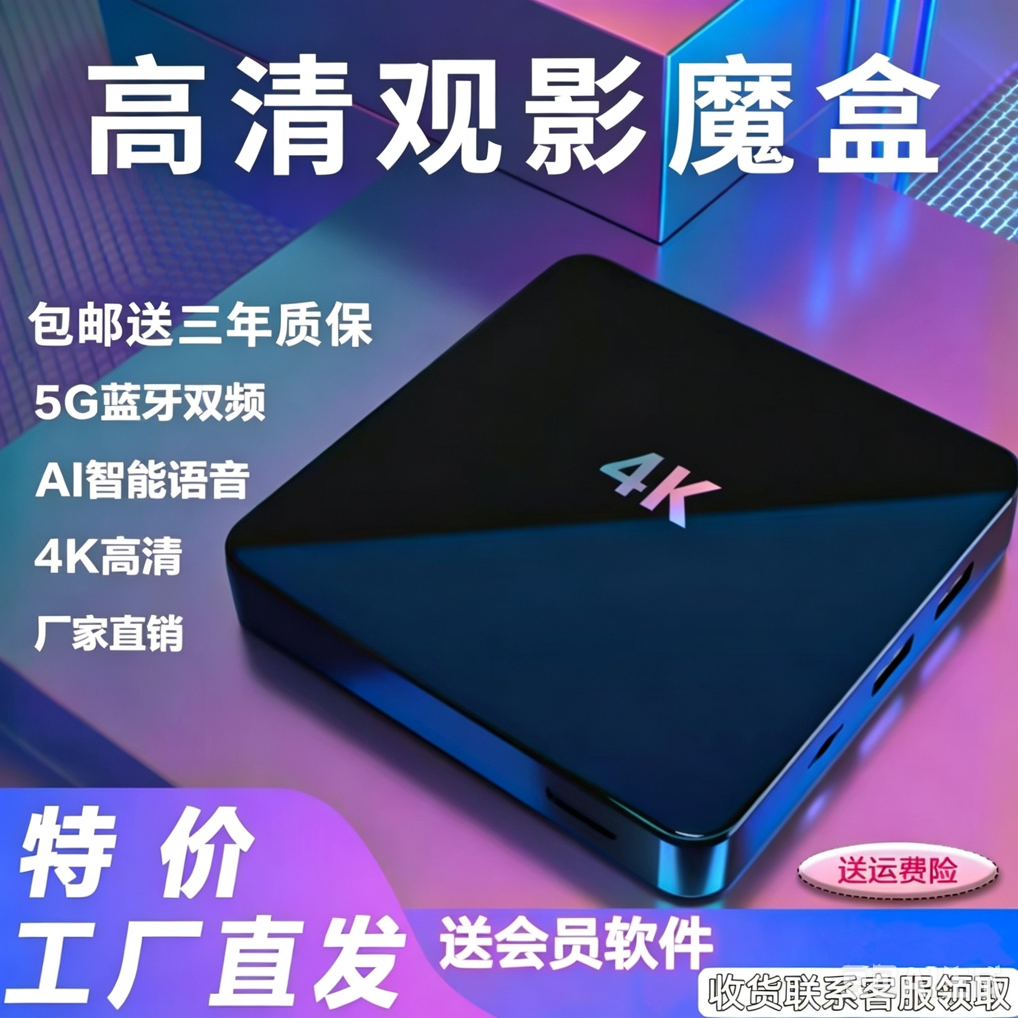 2026 интеллектуальная сетевая приставка 4k HD TV box беспроводной WiFi проекционный плеер для мобильного телефона magic box