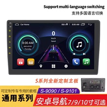 7/9/10 inch in car GPS Android navigator wireless Carplay large screen car Bluetooth player universal model