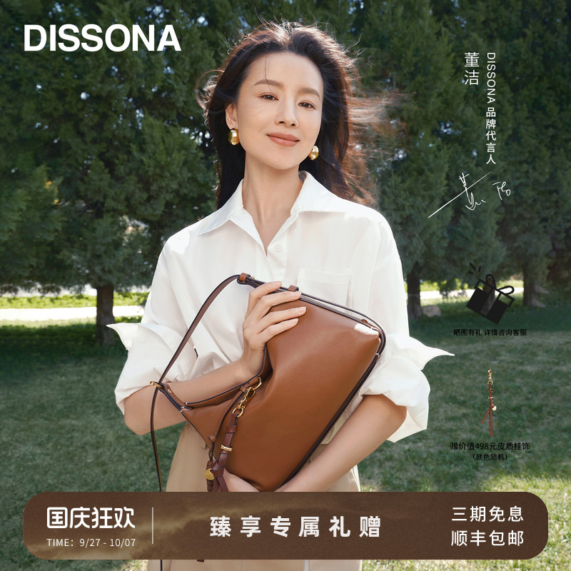 Та же новинка 25AW от Dong Jie, серия Disanna Echo, мягкая кожаная сумка для подмышек, сумка-хобо, кожаная женская сумка-мессенджер через плечо