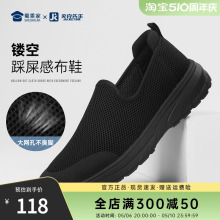 Mr. jacket feels like stepping on feces, breathable sports cloth shoes, men's 2024 summer casual lazy person steps on mesh walking shoes with one foot