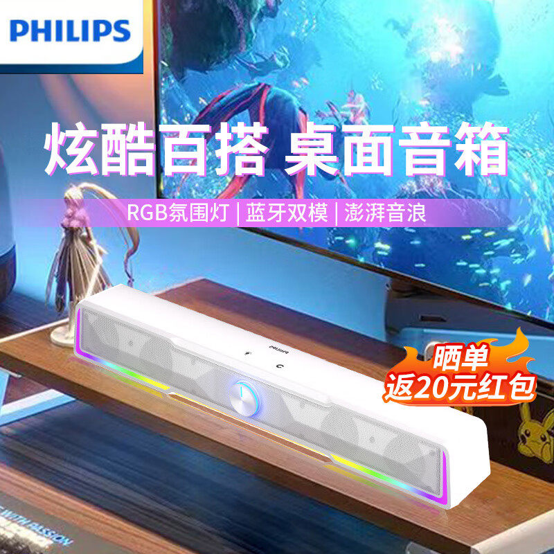 Philips computer audio desktop домашний проводной ноутбук с поддержкой Bluetooth...