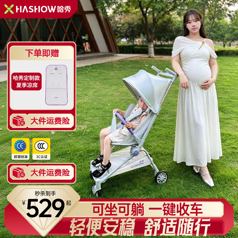 Haxiu X3Pro - это новое поколение карманных колясок, которые могут сидеть и лежать, коллекция в один клик, прогулочный модуль для новорожденных.