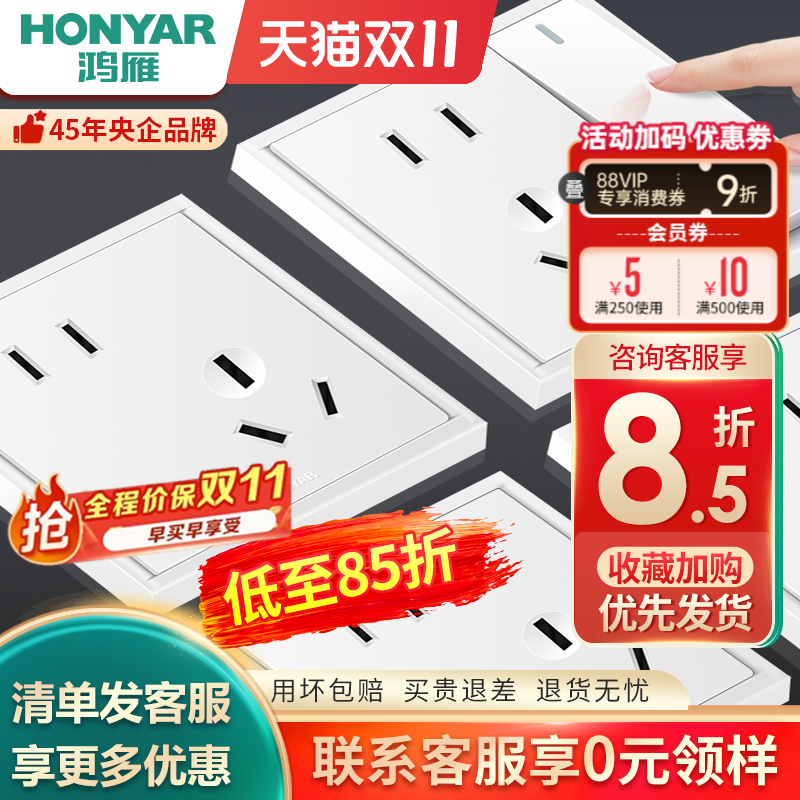 Официальный флагманский магазин Hongyan switch socket panel пористый тип 86 бытовая скрытая розетка с пятью отверстиями и выключателем X7 белого цвета