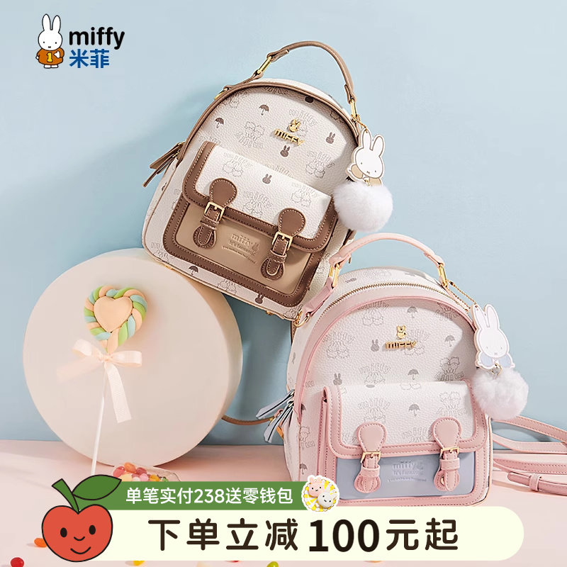 Рюкзак Miffy, женская весенне-летняя корейская версия легкой сумки для отдыха в стиле Харадзюку, рюкзак для девочек в кампусе, маленькая сумка для весенних прогулок
