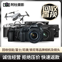 Canon, nikon, sony, DJI, камера