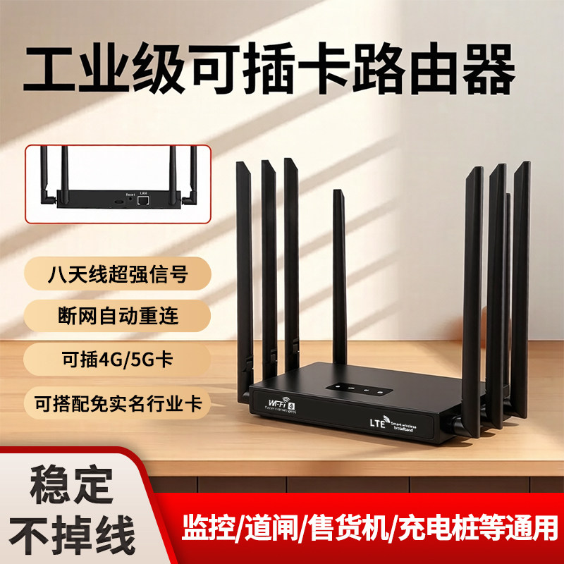 Маршрутизатор Stream Cat 4G может быть вставлен в беспроводную карту WiFi6 mobile промышленного класса CPE с самостоятельной вставкой SIM-карты, вся сеть netcom работает стабильно и не прерывает линию, барьеры магазинов контролируют зарядные устройства, торговые автоматы и другие отрасли промышленности.
