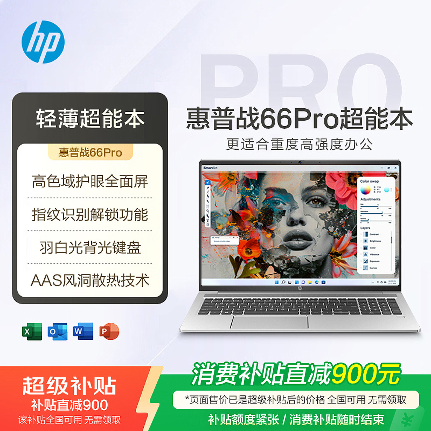 [Национальная субсидия] ноутбук HP/HP-66Pro для бизнеса, офиса, студентов колледжей, легкий универсальный ноутбук