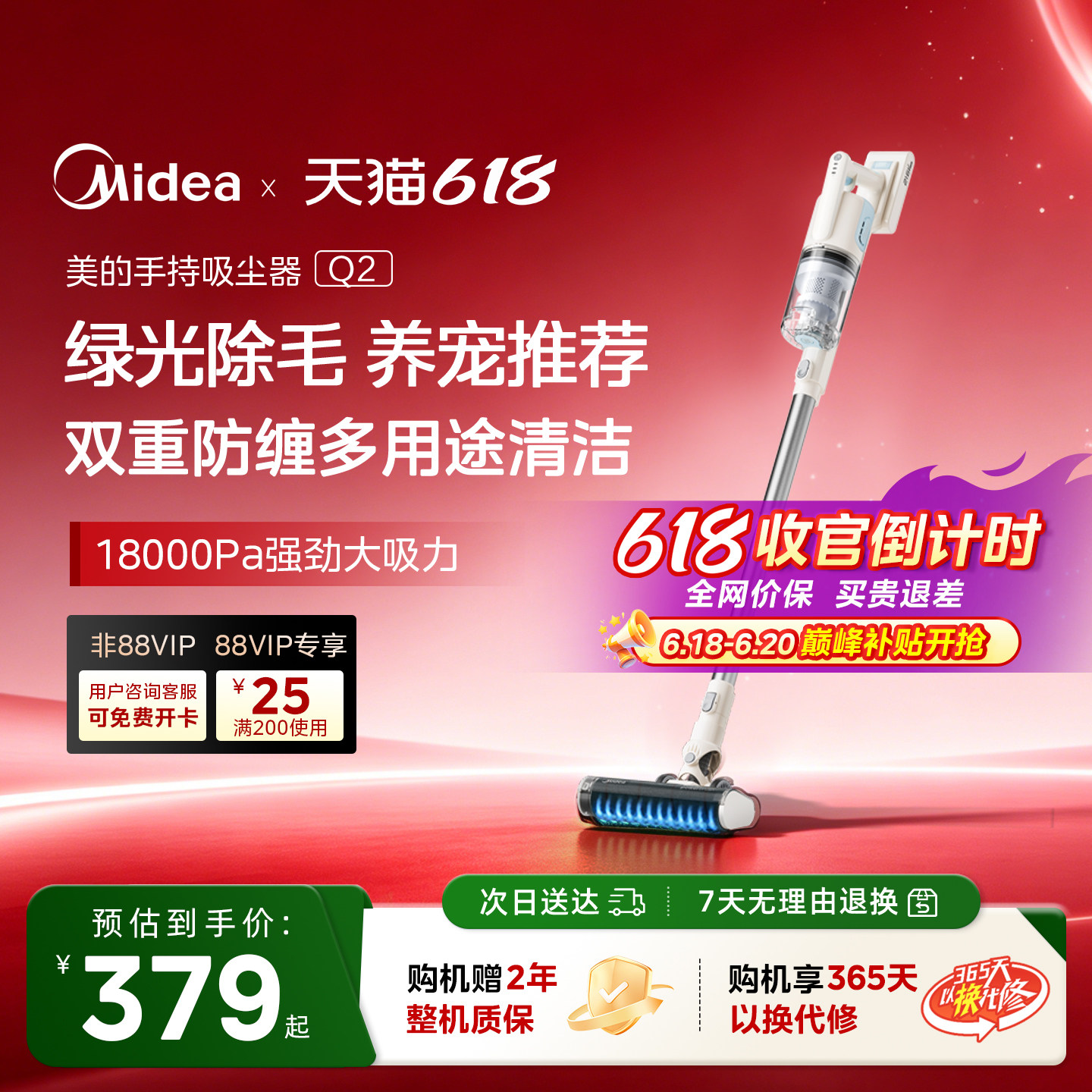 [Экономичный взрыв] Беспроводной пылесос Midea бытовой большой всасывающий ручной автономный пылесос для всасывания и удаления волос Q2