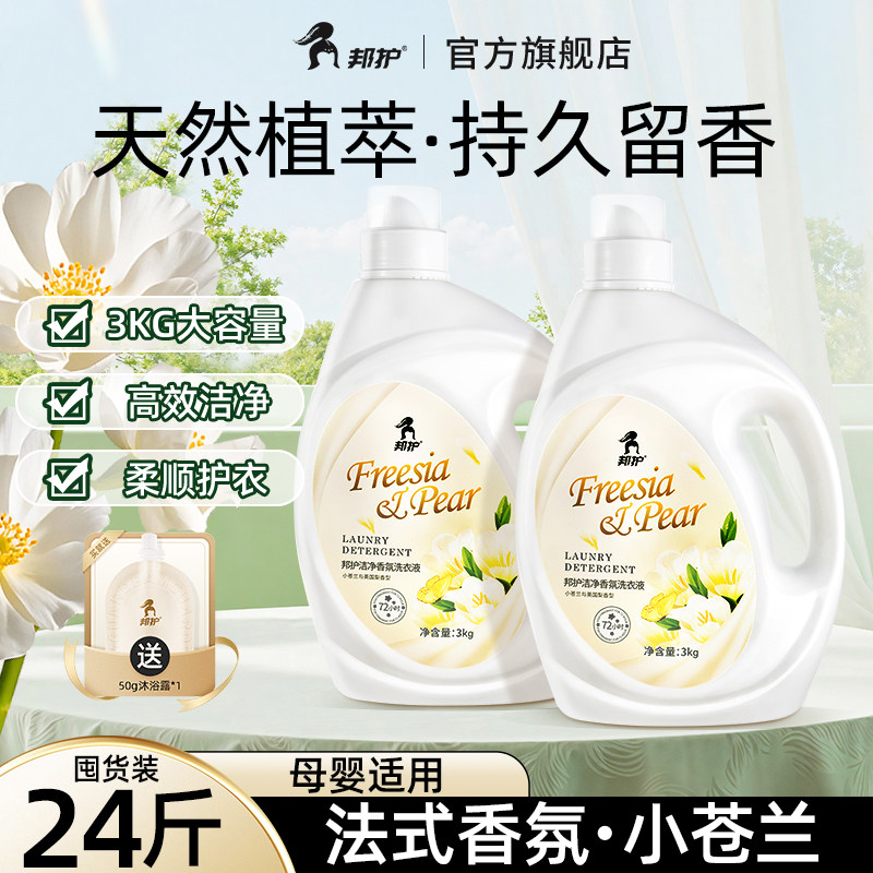Стиральный порошок Banghu fragrance со вкусом фрезии, отдушка, стойкое удаление пятен, бытовая химия, доступная упаковка, 12 кг, официальный флагманский магазин