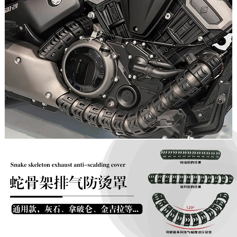 Имбирь 350/450 Наполеон 450 Черный флаг 500 Вспышка 600 выхлопная труба мотоцикла защита от ожогов теплозащитный экран