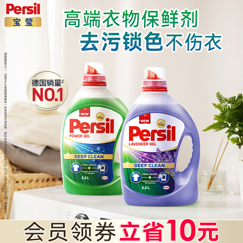 Энзимный стиральный порошок Henkel Persil Baoying Импортный стиральный порошок для стирки и стерилизации детского белья бытового назначения