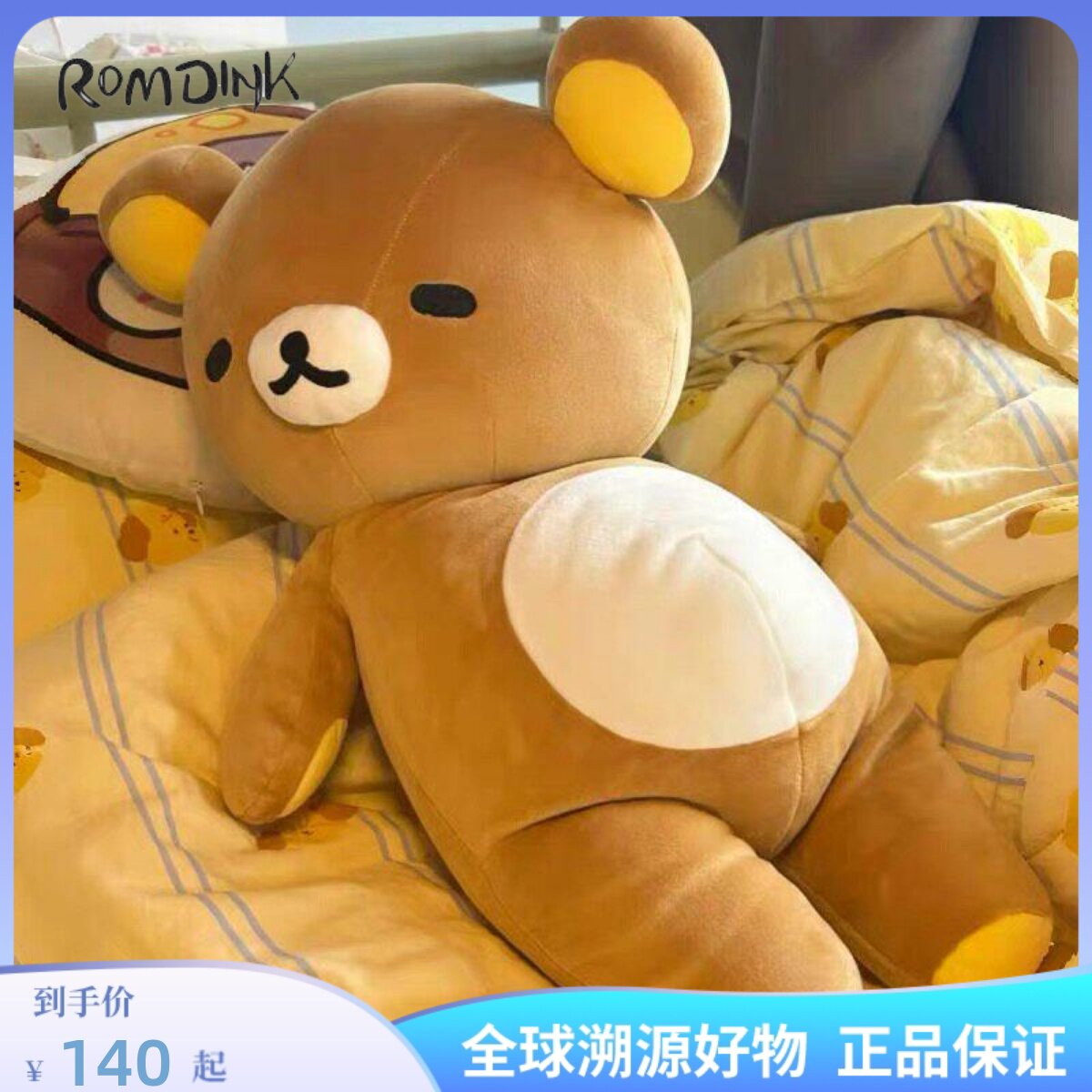 Япония ROMDINK Easy Bear Кукла Спящая плюшевая подушка Негабаритная игрушка Ragdoll Кукла Подарок на день рождения