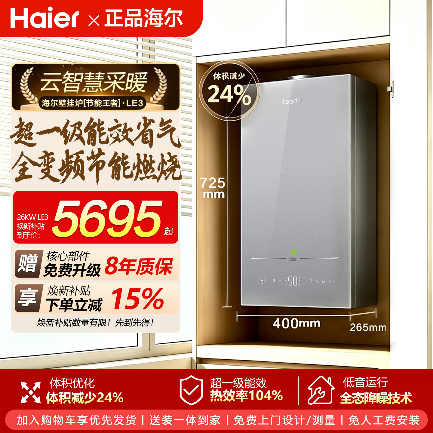 Газовый настенный котел Haier котел на природном газе бытовая первоклассная энергоэффективная отопительная печь с горячей водой двойного назначения с подогревом пола в ванной