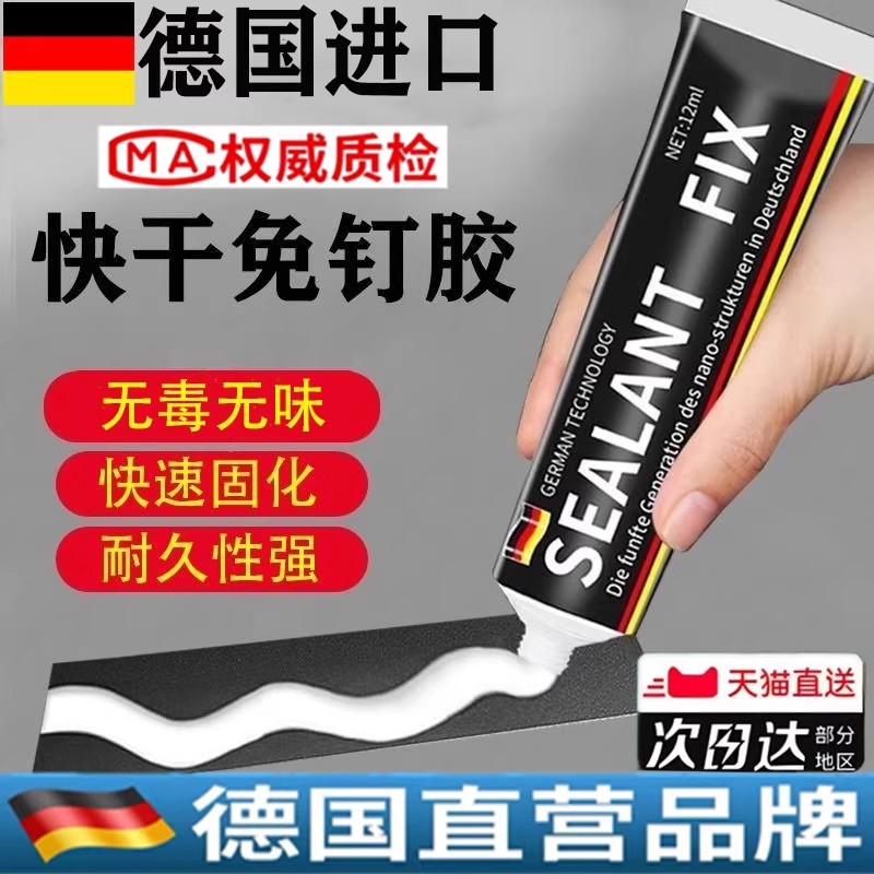 [Импортировано из Германии] Клей без гвоздей, прочный универсальный клей, керамическая плитка, вискоза без перфорации, вешалки для кухни и ванной комнаты, средства гигиены для настенного монтажа
