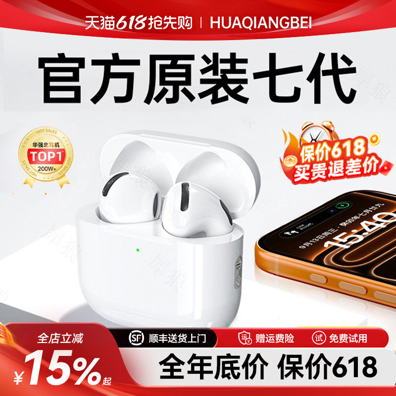 Bluetooth-гарнитура Huaqiangbei седьмого поколения подходит для Apple четвертого поколения 2025 года, нового беспроводного iPhone Rhinoceros Wolf, официального аутентичного