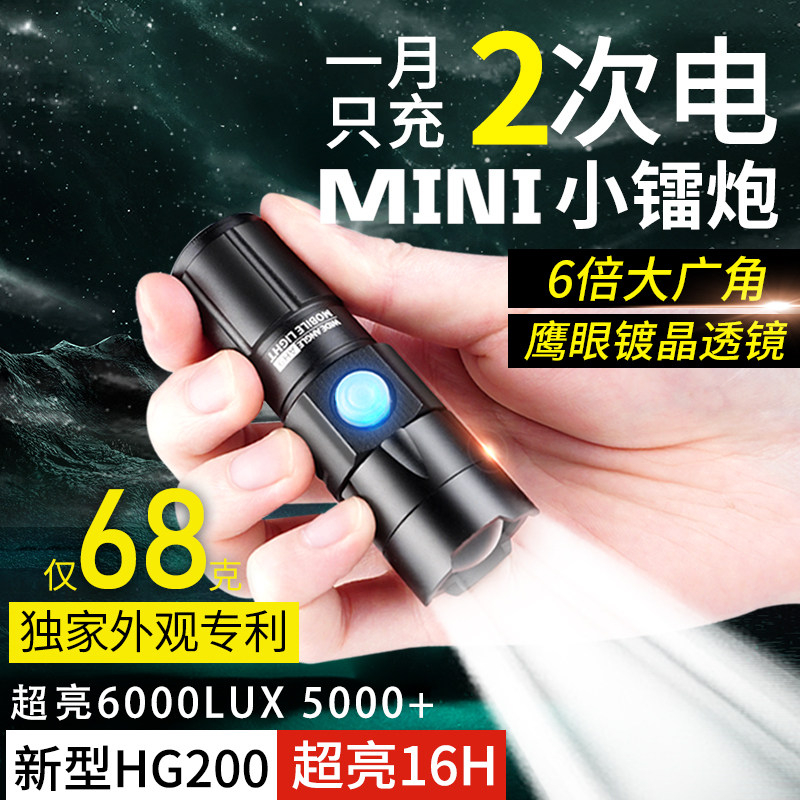 Shuosen glare flashlight mini супер яркий уличный домашний зум перезаряжаемый небольшой портативный тактический аккумулятор большой дальности действия