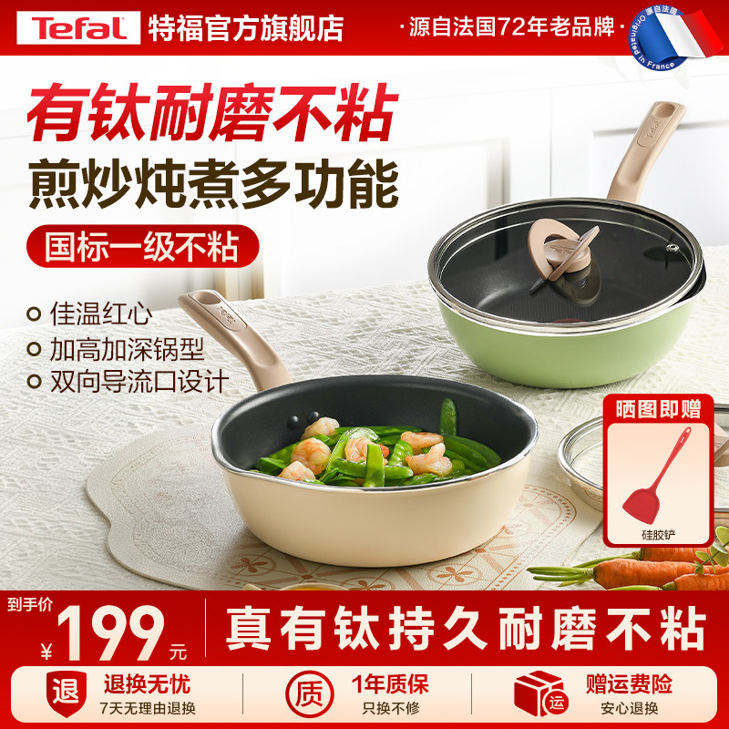 Tefal/ Маленькая сковорода Tefal с антипригарным покрытием, глубокая сковорода, многофункциональная сковорода, бытовая сковорода для стейков на одну персону