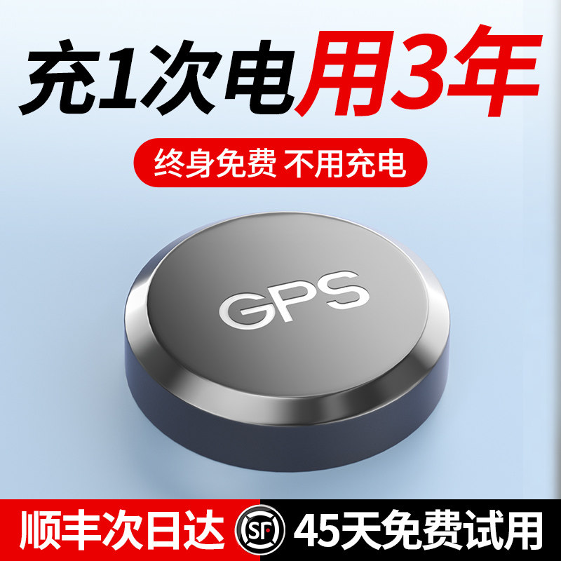 gps-локатор, противоугонное бронирование автомобиля, прибор слежения и трекинга, спутниковое слежение за автомобилем, артефакт слежения и записи j