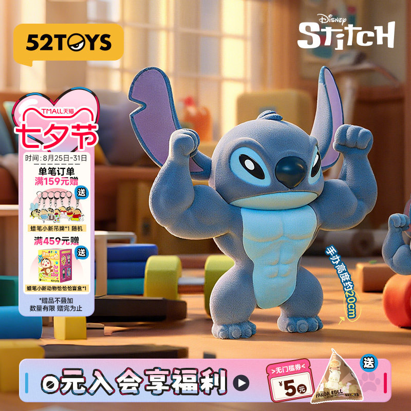 52TOYS Disney Stitch Решающая битва Стальная фигурка Мускулистая мужская фигурка ручной работы Игрушка Кукла Украшение Подарочная коробка