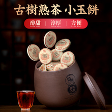 Gumo Tea Yunnan Pu'er Tea Mature Tea S201 Hekai Ancient Tree Mature Pu'er Xiaoyu Cake Drink 500g Gift Box