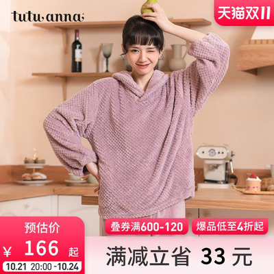 taobao agent tutuanna家居服睡衣女 秋冬新款睡衣女 纯色连帽珊瑚绒两件套装