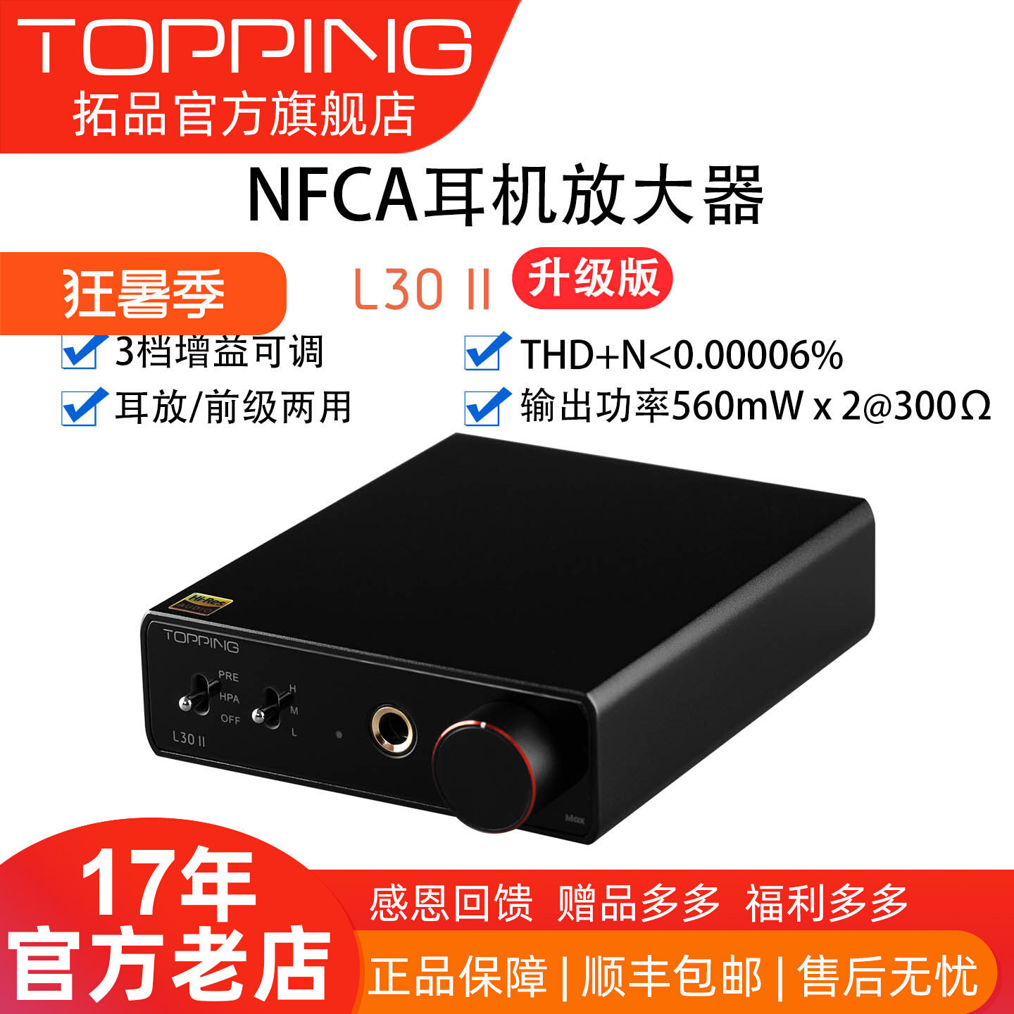 New TOPPING L30 II Earphone Amplifier Computer Phone Fever Earamplifier Front End All in One Machine