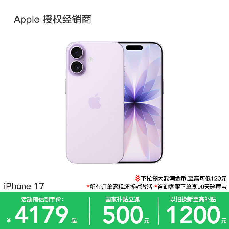 [Доставка на несколько складов до 29.09/Предварительный заказ заранее] Apple/Apple iPhone 17 2025 новый Национальный банк абсолютно новый, нетронутый и не активированный официальный веб-сайт подлинного флагманского магазина, мероприятие по выпуску нового продукта