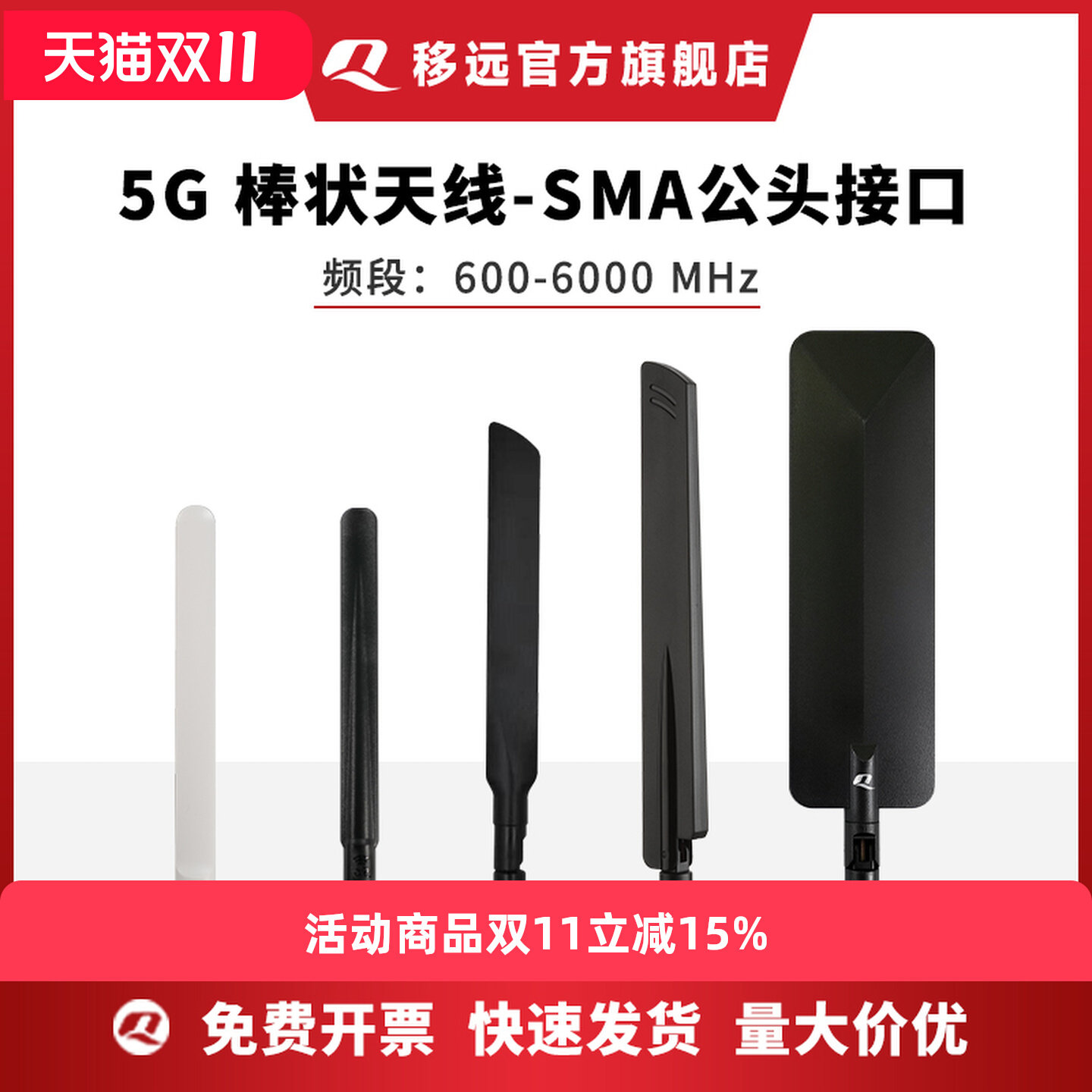 Внешняя клеевая антенна Yiyuan 5G с высоким коэффициентом усиления, мужской интерфейс SMA, широкий диапазон частот 600-6000 МГц