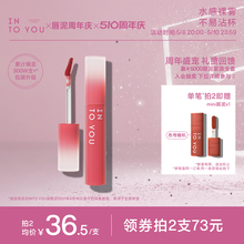 INTOYOU Mist Lip Glaze Lip Color Mist Matte Lipstick Lip Color Not Easy to Stain Cup Student Official Authentic