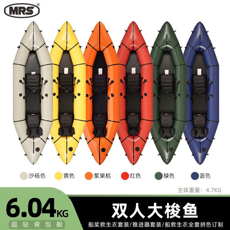 Аксессуары для каяка MRS большая травяная лодка barracuda с рюкзаком для одиночных приключений и рыбалки