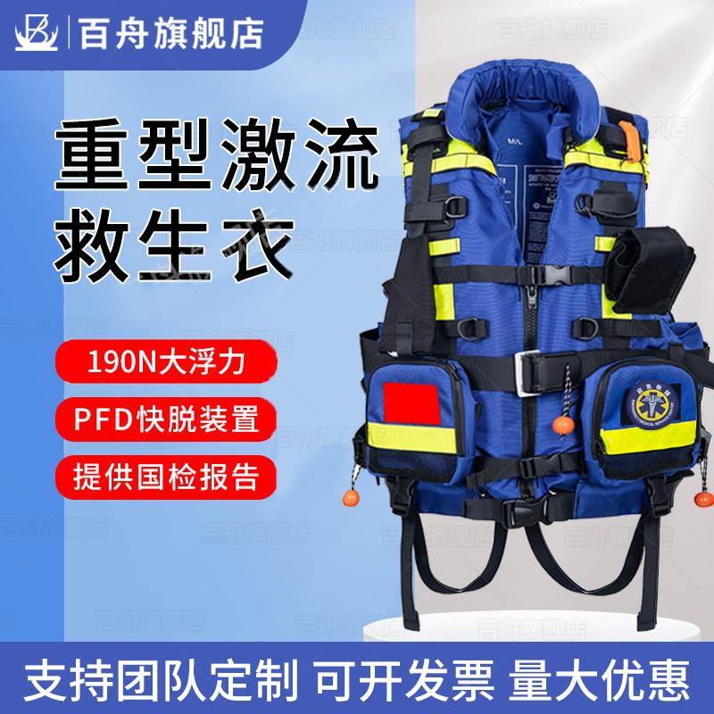 Спасательный жилет Whitewater heavy water blue sky rescue пожарно-спасательное спасательное оборудование 190N профессиональный жилет плавучести