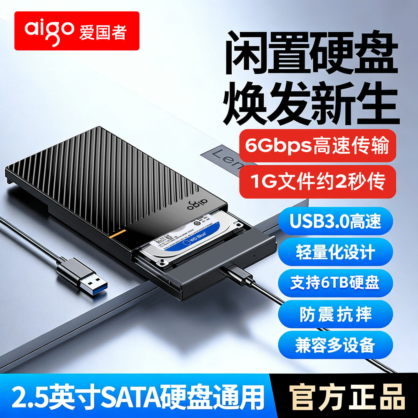 Patriot 2,5-дюймовый мобильный жесткий диск box usb3.0 для ноутбука sata механический твердотельный накопитель ssd universal Type-c
