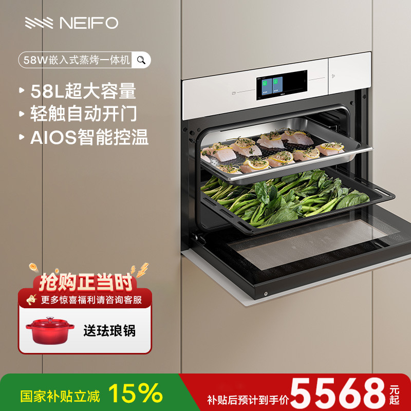 Встраиваемый духовой шкаф-пароварка NEIFO Neifo 58 
