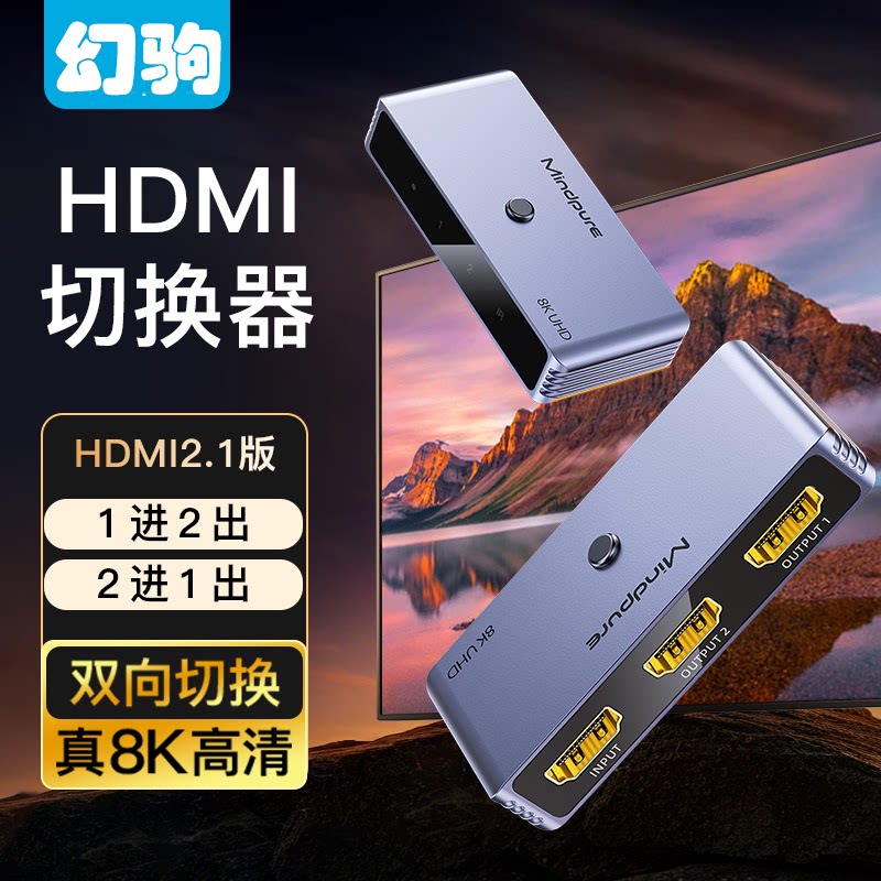 HDMI-разветвитель Magic horse, переключатель "один в два", кабель высокой четкости "два в одном", подключаемый к источнику телевизионного сигнала компьютера, дисплей для преобразования видео, двухэкранный, разветвитель "один в четыре выхода", "один на четыре линии"