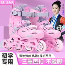 MIJAK Professional Roller Skating Shoes Children's Skating Shoes Girl Beginner Full Set Straight Row Roller Skating Roller Skating Shoes Male