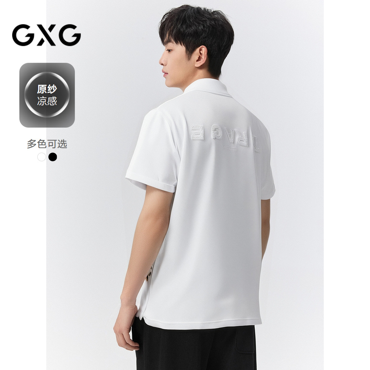 (Cool) GXG mens clothing back letter embroidered polo shirt mens lapel short-sleeved T-shirt 25 summer new product