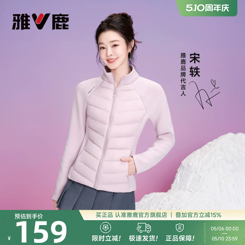 Женская зимняя подкладка Yalu lightweight ribs down jacket, новинка 2026 года, которую можно носить как снаружи, так и внутри спортивной приталенной куртки