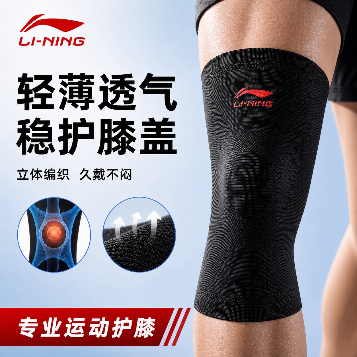 Спортивные наколенники Li Ning для баскетбола, бега, специальные мужские профессиональные женские наколенники для суставов, бадминтона, альпинизма, защитное снаряжение от травм
