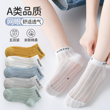 Children's socks, summer thin boys' short socks, pure cotton girls' mesh boat socks, student socks, boys' medium and large socks