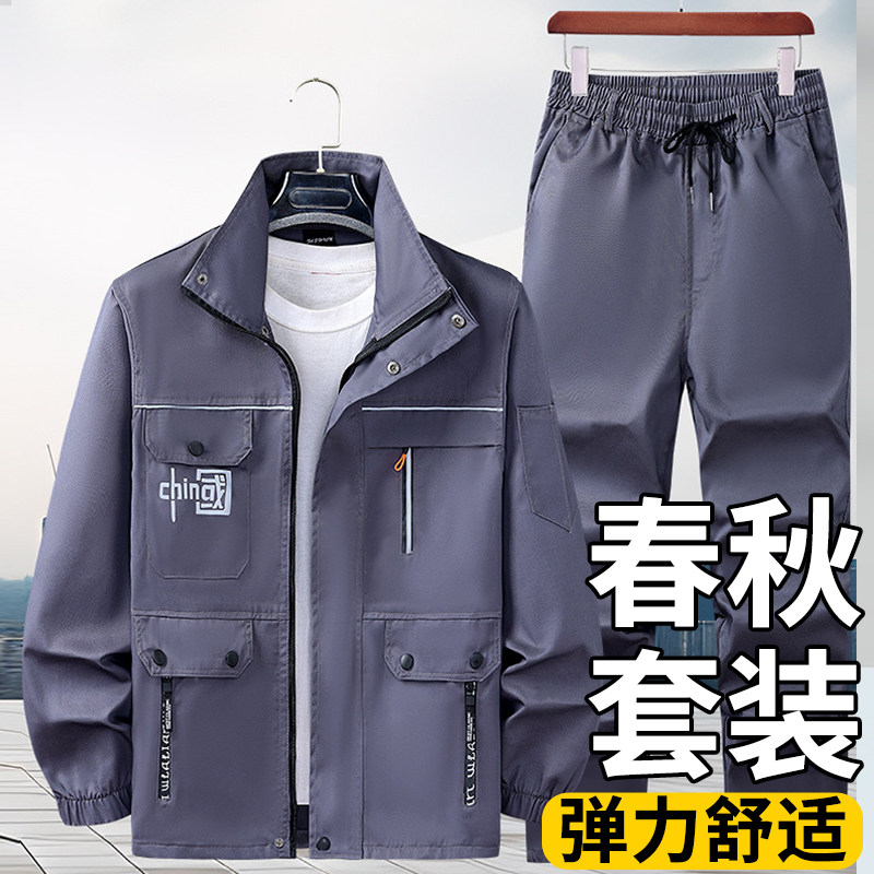 Осенние мужские рабочие костюмы с длинными рукавами, заводская униформа для строительных площадок, износостойкая униформа для страхования труда, спецодежда, весенняя мужская одежда