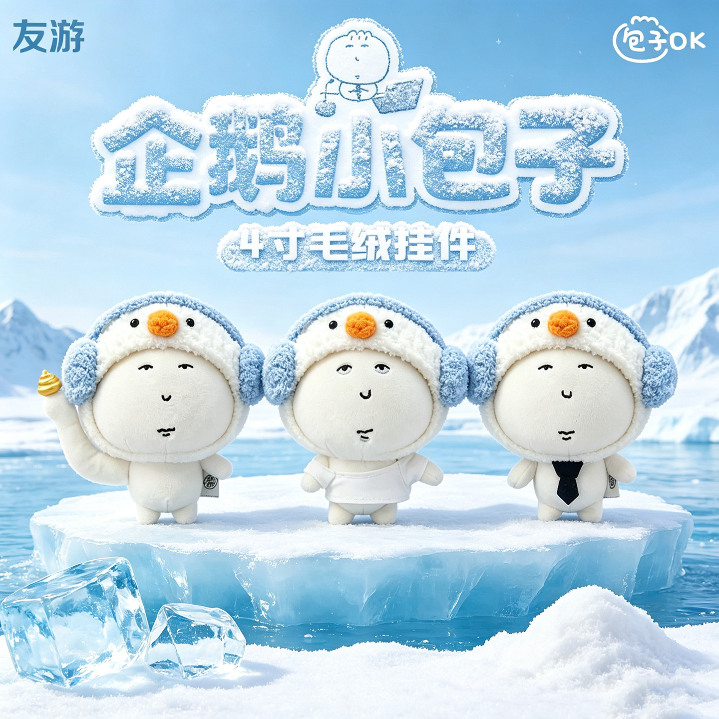 Youyou Bao Zi DK Подвеска Маленькая Кукла Подлинная Уродливая милая плюшевая игрушка Кукла Абстрактный подарок на День рождения