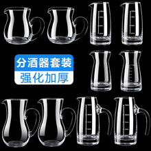 Glass Baijiu dispenser set, household commercial dispenser, jug, wine shaker, small wine cup, one beaker, bullet cup