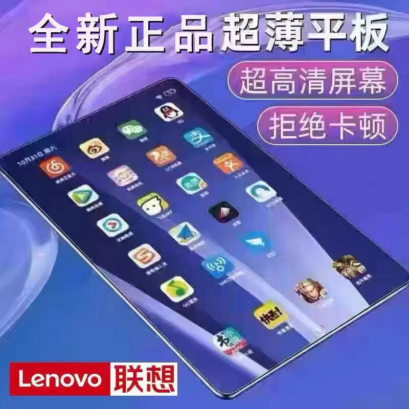 Lenovo/ 12-дюймовый планшет Lenovo 5G с полным обучением Netcom game office