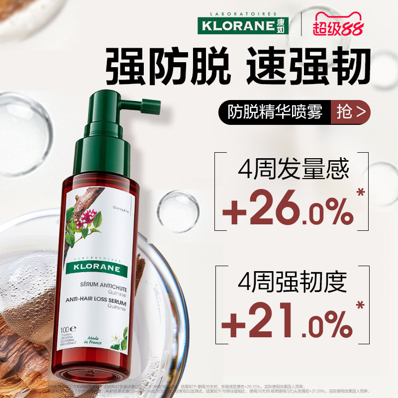 Одноименный французский спрей Kangru Cinchona anti-hair loss scalp essence от Fan Zhendong защищает волосы и предотвращает их ломкость