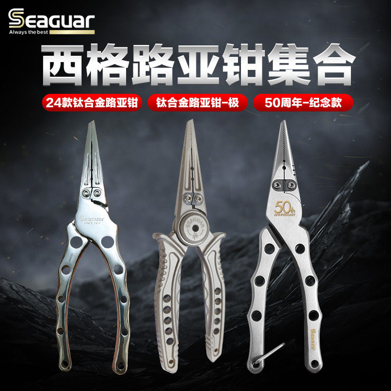 SEAGUAR24 новые плоскогубцы Luya из титанового сплава SEAGUAR24 многофункциональные плоскогубцы для снятия лески с крючка и перерезания полиэтиленовой лески рыболовные инструменты
